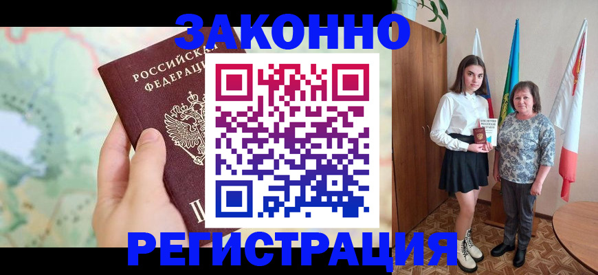 пропишу в квартире в Балее