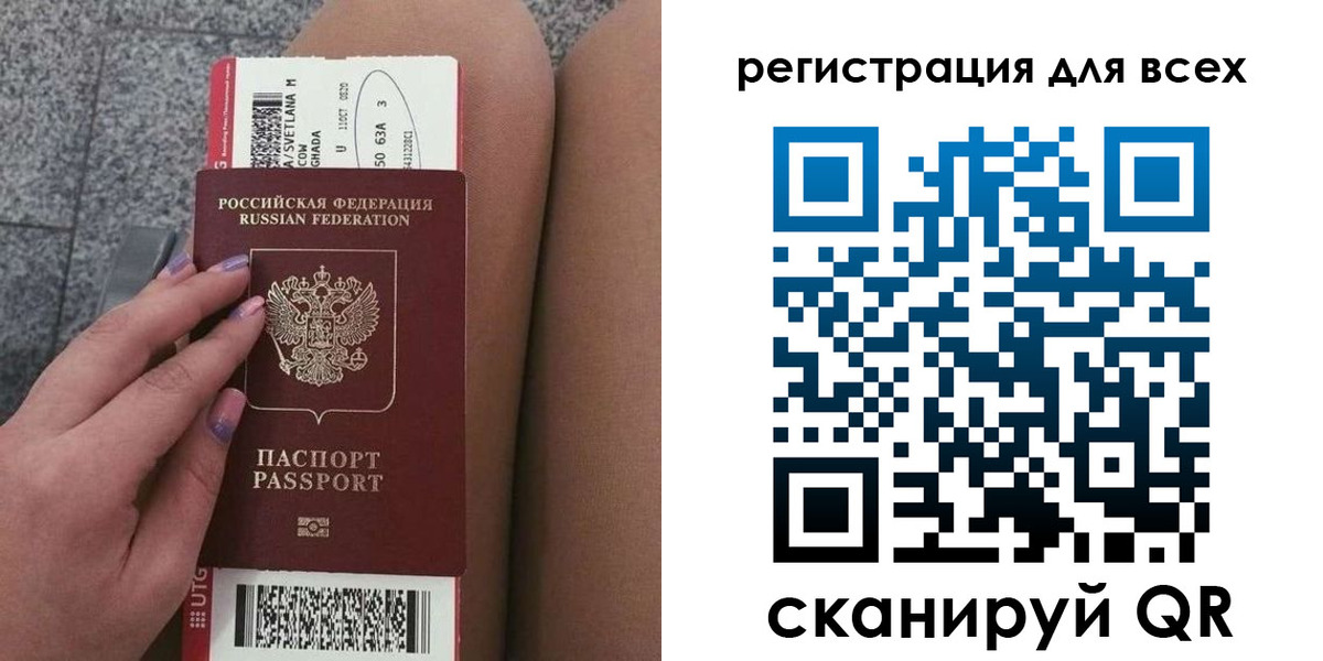 прописка для школы в Балее