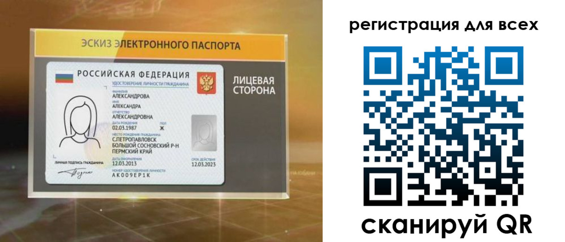 регистрация для дет. сада в Балее
