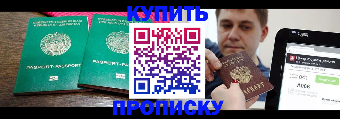 прописка поиск в Балее