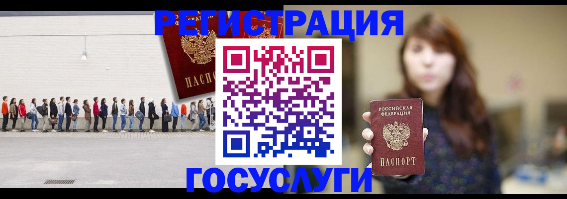 прописка поиск в Балее