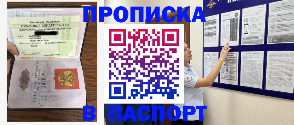 регистрация для школы в Балее