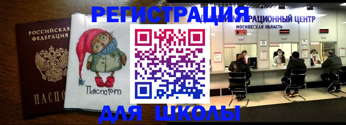 прописка штамп в Балее