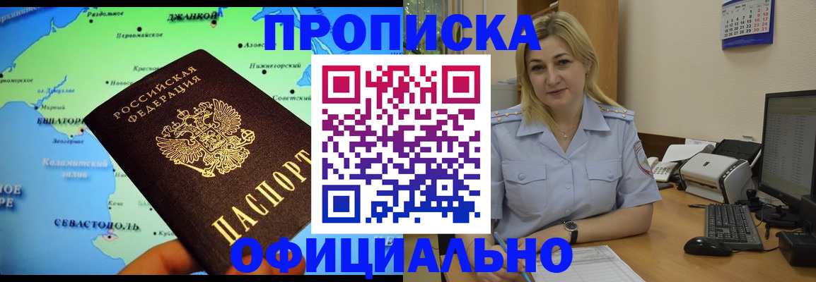 где прописаться в Балее